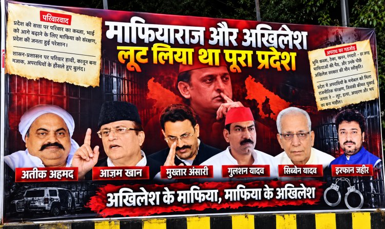 विवादित पोस्टर लगाकर सपा की छवि खराब करने का प्रयास: दान बहादुर मधुर