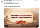 PM मोदी ने शेयर किया खास सुभाषितम्, बताया- ज्ञान और हुनर से बढ़कर इंसान में ये गुण होना जरूरी