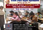 प्रयागराज: राजर्षि टंडन महिला महाविद्यालय में ‘सत्य के प्रयोग’ पर लिखित प्रतियोगिता आयोजित