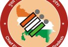 यूपी में 85,854 फॉर्म-7 पर निर्वाचन विभाग की सफाई, बिना कारण नाम काटने के आरोप को बताया निराधार