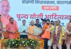 मुख्यमंत्री योगी ने काशी में सफाईकर्मियों को सम्मानित कर दलितों को रिझाया, चुनाव में दिखेगा असर