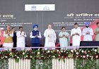 यमुनोत्री से प्रयागराज के संगम तक यमुना को स्वच्छ करने का लक्ष्य, अमित शाह ने ₹8,941 करोड़ की परियोजनाओं का किया शुभारंभ