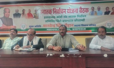 प्रयागराज में 7 अक्टूबर को निकलेगी भाजपा की सेवा ज्योति यात्रा, 15 मंडलों के बूथों से कार्यकर्ताओं को जुटाने की तैयारी