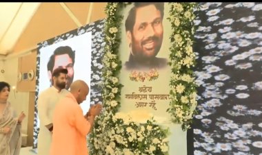 राम विलास पासवान की पुण्यतिथि पर CM योगी ने दी श्रद्धांजलि, बोले- बाबा साहब के सपनों का भारत बनाने के लिए रहे समर्पित