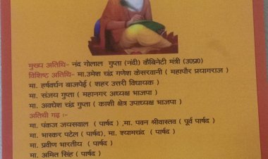 प्रयागराज में महर्षि वाल्मीकि जयंती पर भव्य समारोह कल, कैबिनेट मंत्री नंद गोपाल गुप्ता होंगे मुख्य अतिथि