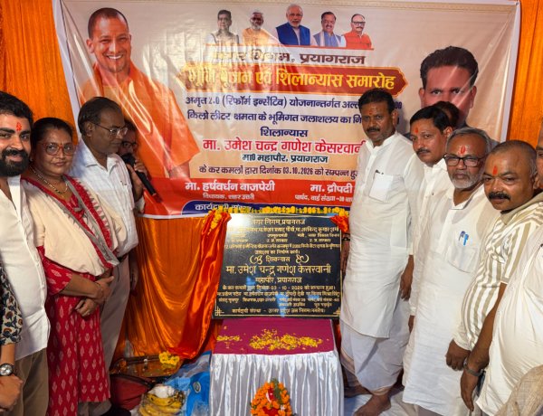 प्रयागराज के अल्लापुर में बनेगा 2000 KL का भूमिगत जलाशय, 28 हजार लोगों को मिलेगा बेहतर पेयजल