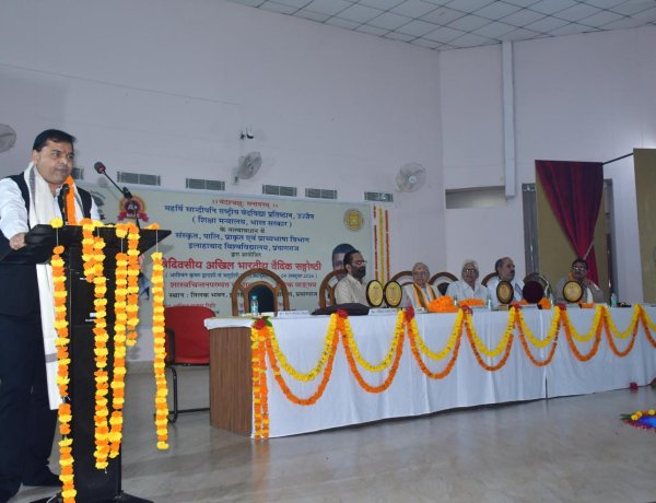 इलाहाबाद विश्वविद्यालय में अखिल भारतीय वैदिक संगोष्ठी शुरू, भारतीय ज्ञान परंपरा को समझने पर जोर