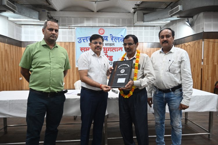 प्रयागराज मंडल में 31 रेलकर्मी सेवानिवृत्त, 13.20 करोड़ का भुगतान; सुरक्षित रेल संचालन के लिए 9 को सम्मान