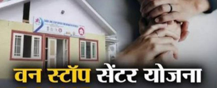 अयोध्या राम मंदिर परिसर में बेसहारा मिली 65 वर्षीय महिला की परिवार में हुई वापसी, वन स्टॉप सेंटर ने कराई काउंसलिंग