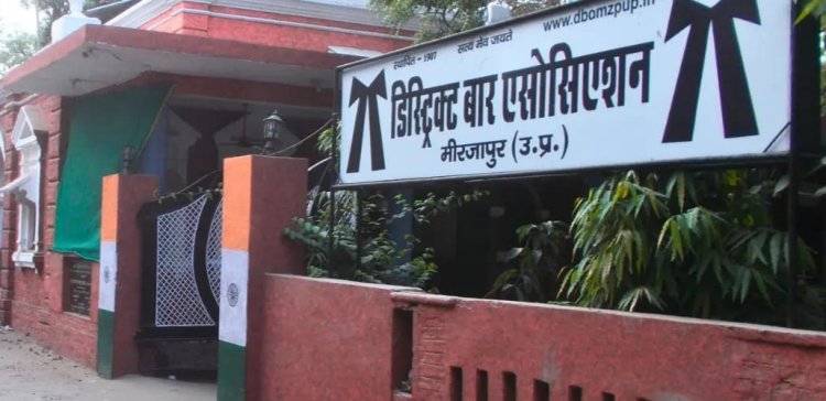 मीरजापुर बार एसोसिएशन की कार्यकारिणी में 9 सदस्यों की वापसी, चार के इस्तीफे निरस्त और पांच मनोनीत सदस्य बहाल