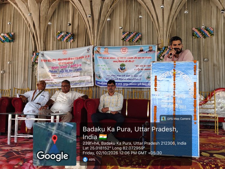 प्रयागराज में जल संरक्षण को लेकर किसानों को किया जागरूक, K.K. सिंह बोले- संरचनाओं की नियमित देखरेख जरूरी