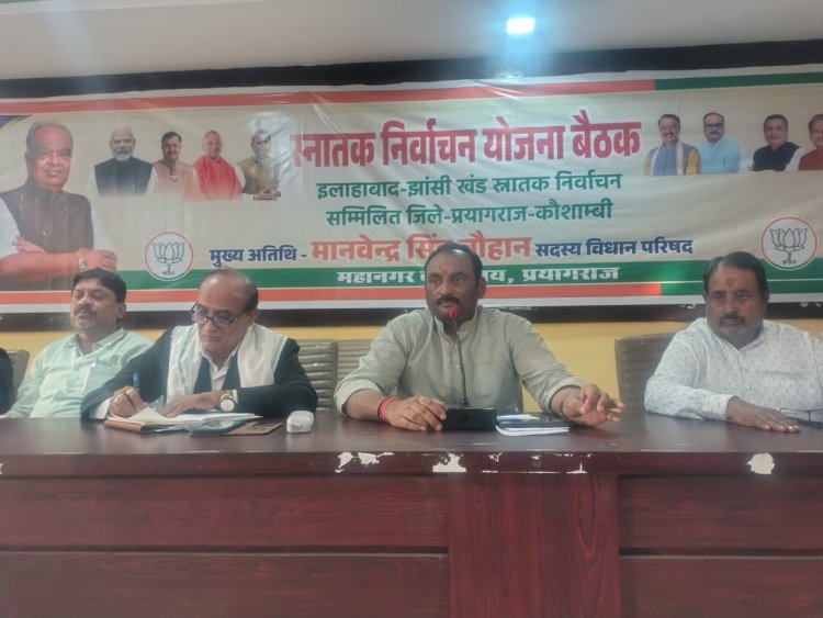 प्रयागराज में 7 अक्टूबर को निकलेगी भाजपा की सेवा ज्योति यात्रा, 15 मंडलों के बूथों से कार्यकर्ताओं को जुटाने की तैयारी