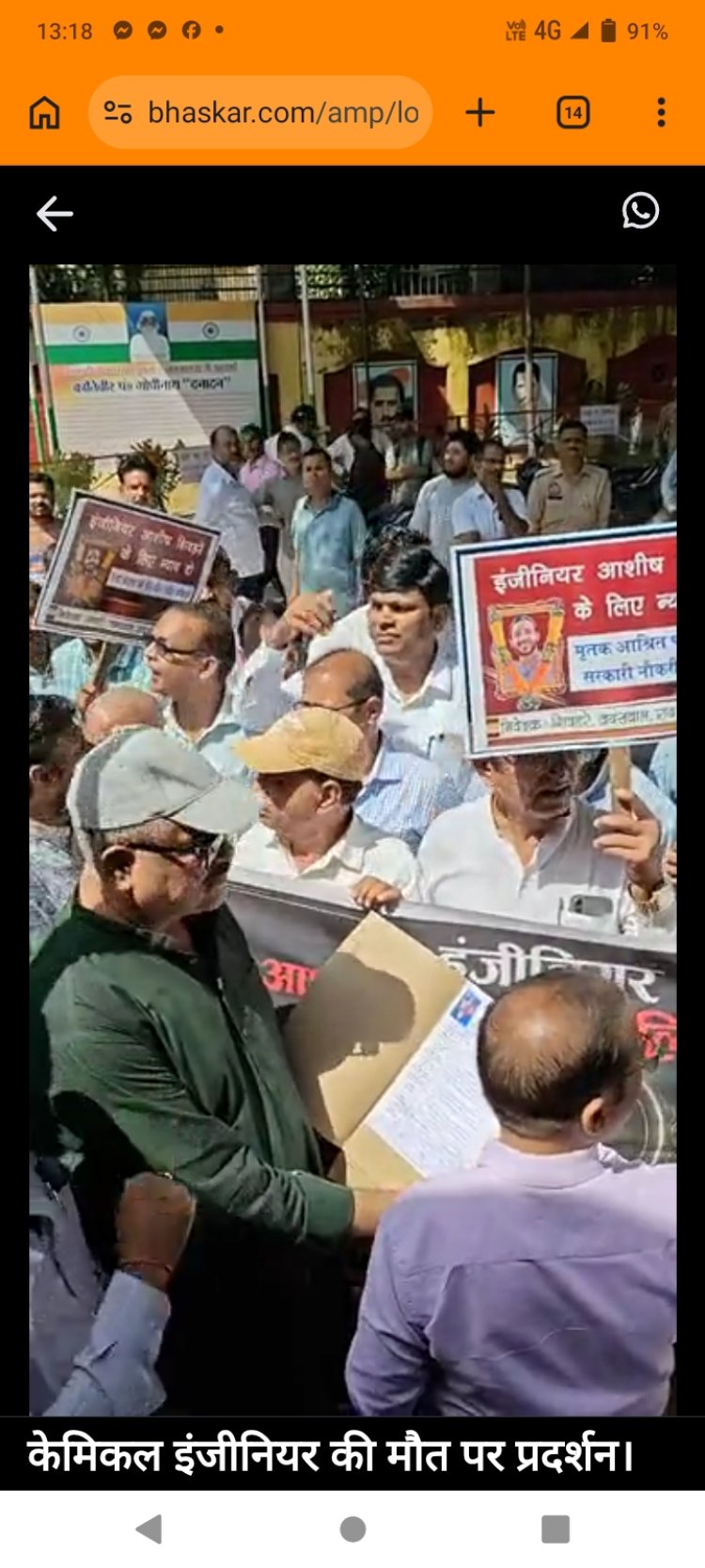 अयोध्या में केमिकल इंजीनियर की संदिग्ध मौत पर बवाल, बांदा में शिवहरे-जायसवाल समाज ने CBI जांच की उठाई मांग