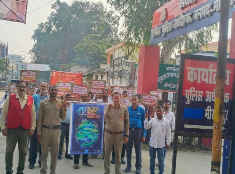 विश्व डाक दिवस पर मीरजापुर में निकली जागरूकता रैली, डाककर्मियों ने लोगों को बताईं सेवाएं