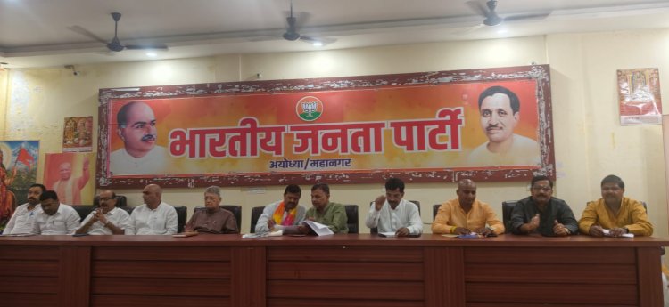 अयोध्या में शिक्षक MLC चुनाव को लेकर भाजपा की तैयारी तेज, 3075 मतदाताओं पर फोकस