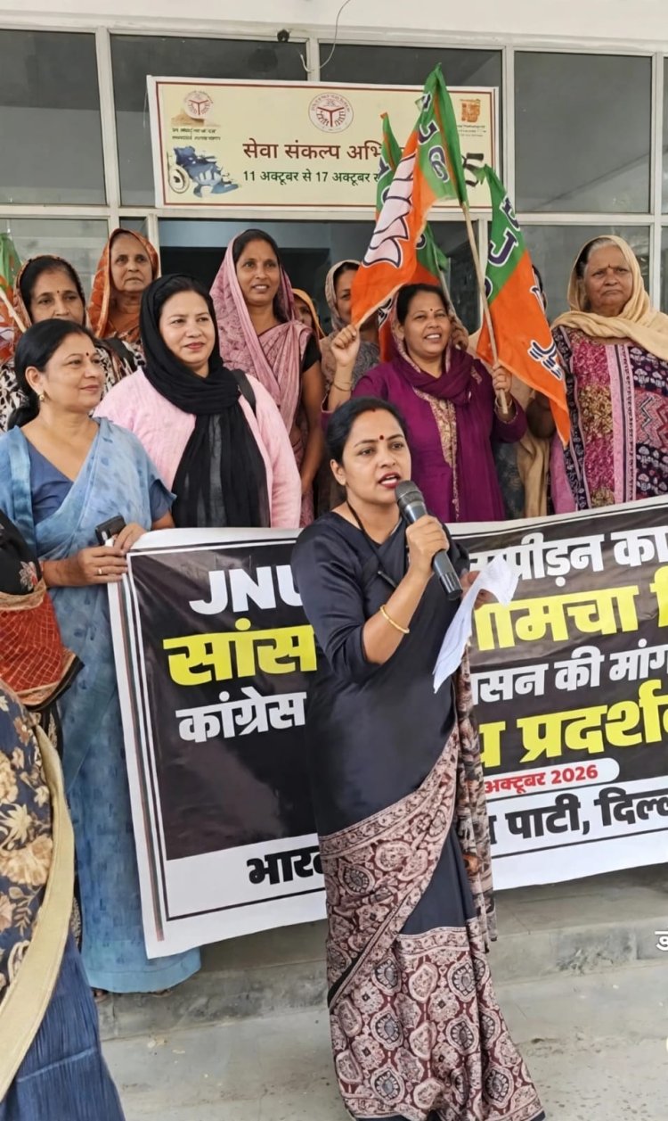 बागपत में भाजपा महिला मोर्चा का प्रदर्शन
