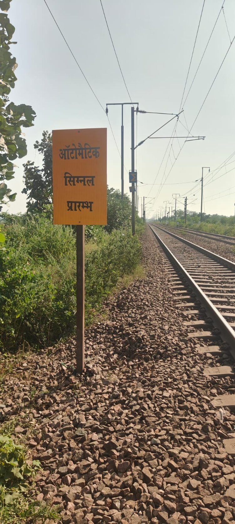 उत्तर मध्य रेलवे की बड़ी उपलब्धि: मोहसा-बीना रेलखंड पर ऑटोमैटिक सिग्नलिंग शुरू, अब और सुरक्षित और सुपरफास्ट होगा ट्रेनों का सफर!