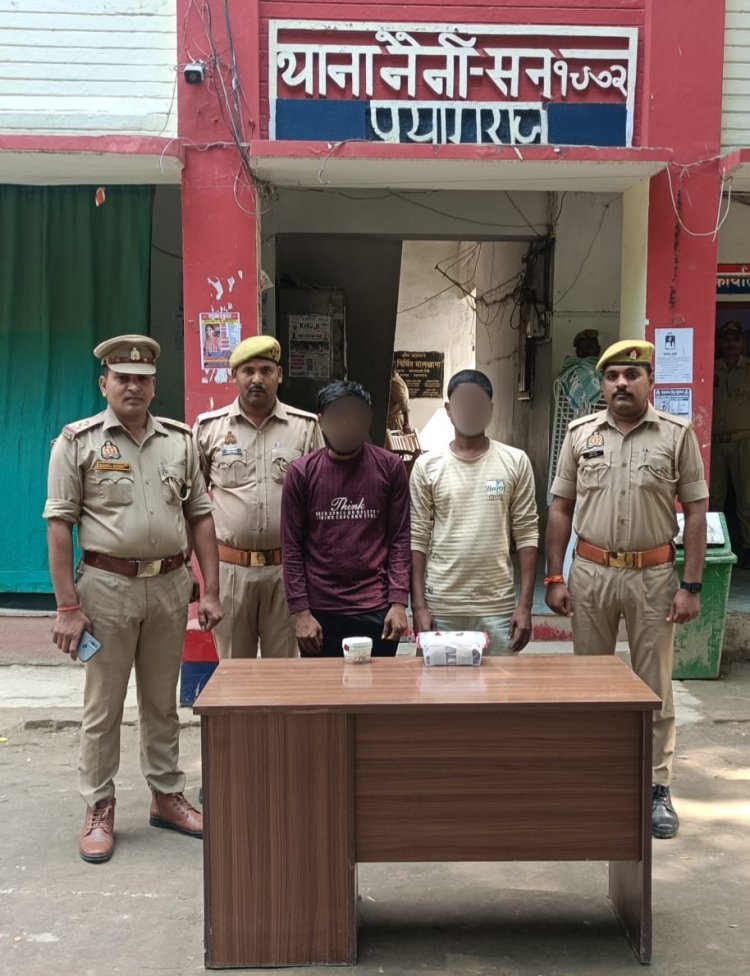 प्रयागराज के नैनी में 36.20 लाख की स्मैक बरामद, दो युवक गिरफ्तार