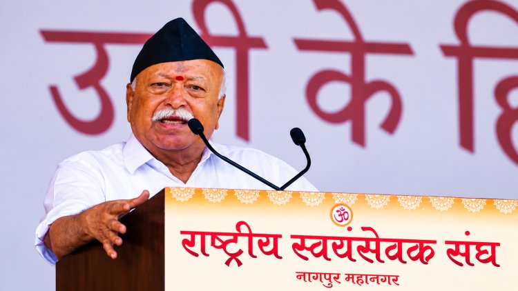 भारत में बांग्लादेश-फ्रांस जैसे हालात बनाने की कोशिश: मोहन भागवत बोले—भारत में अराजकता से सत्ता परिवर्तन संभव नहीं, आंदोलन का लक्ष्य समाधान हो
