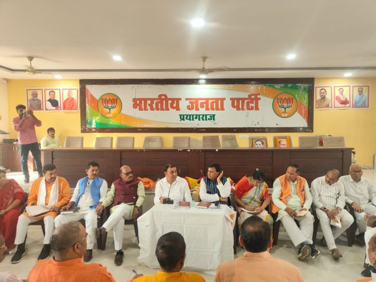 प्रयागराज में 4 नवंबर को भाजपा की विशाल पदयात्रा, 30 हजार लोगों को जुटाने का लक्ष्य